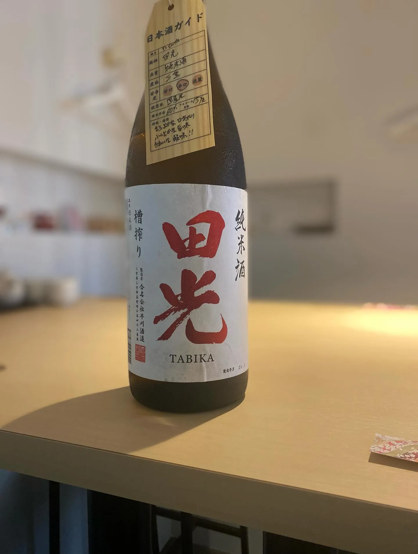 三重の銘柄田光まろやか旨みとふくよかさが特徴の