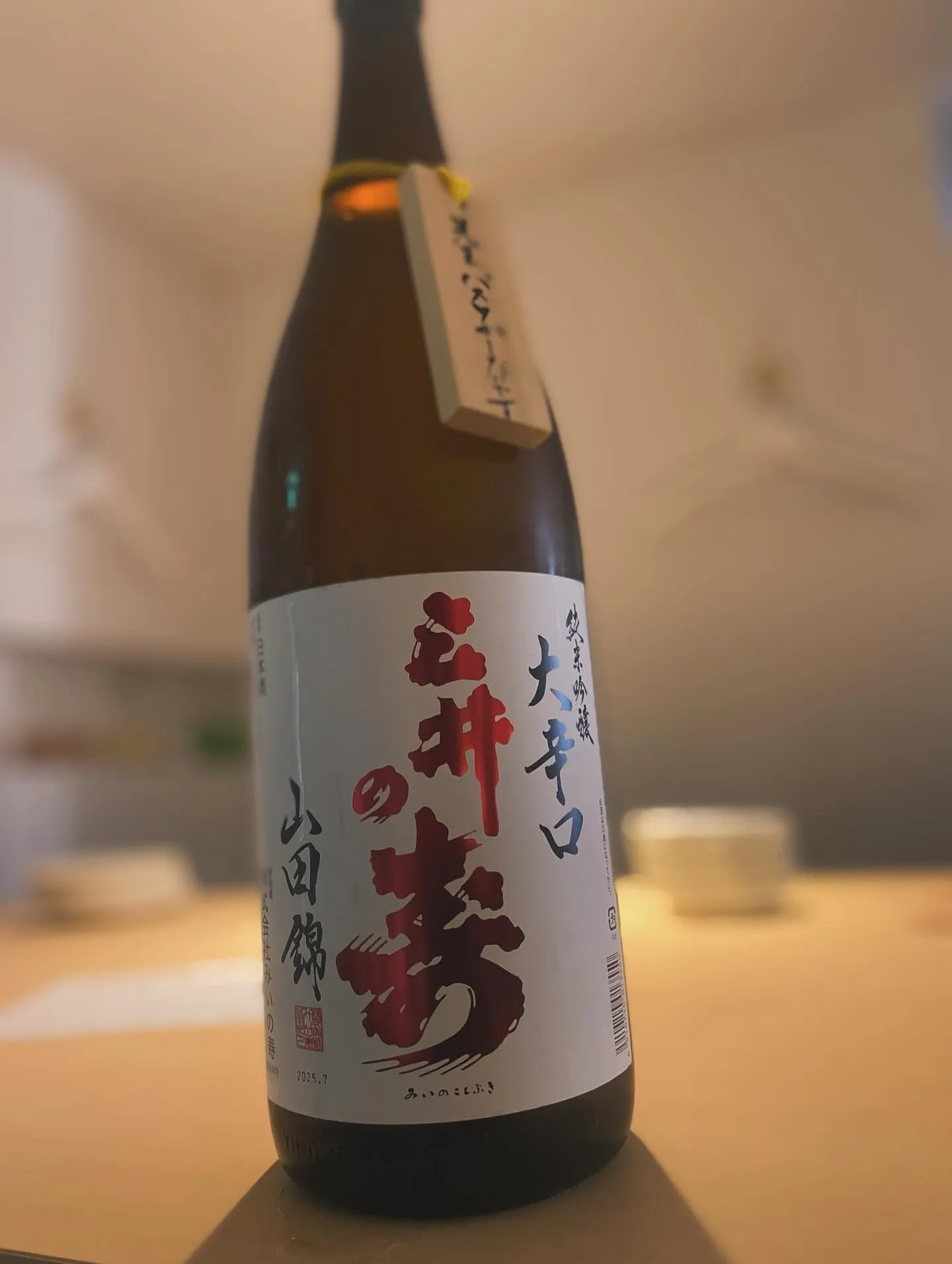 本日もよろしくお願い致します！