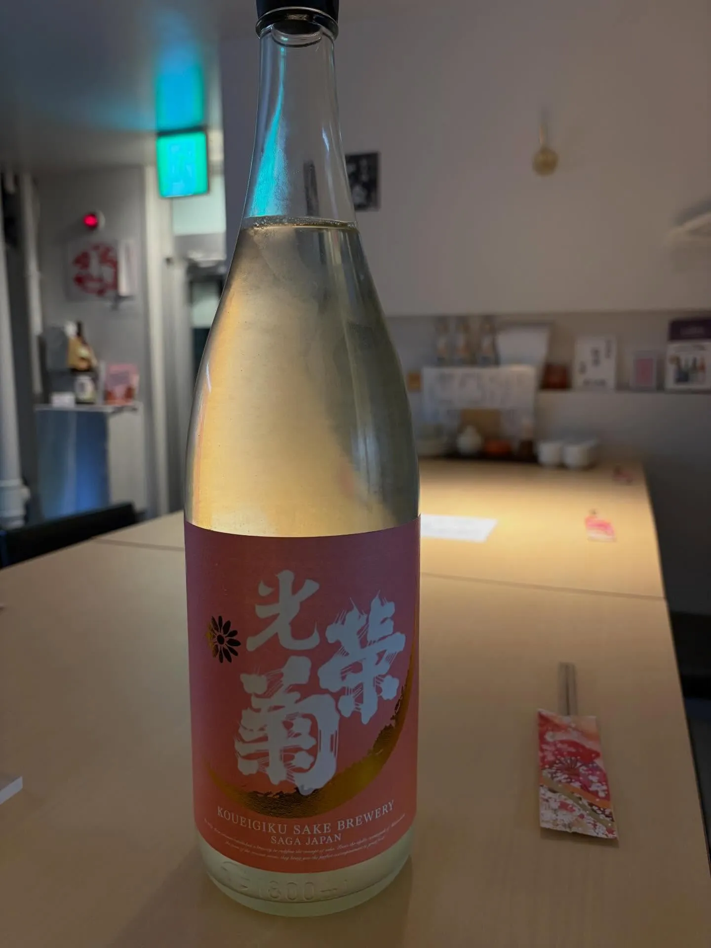 #光栄菊黄昏オレンジ #日本酒専門店 