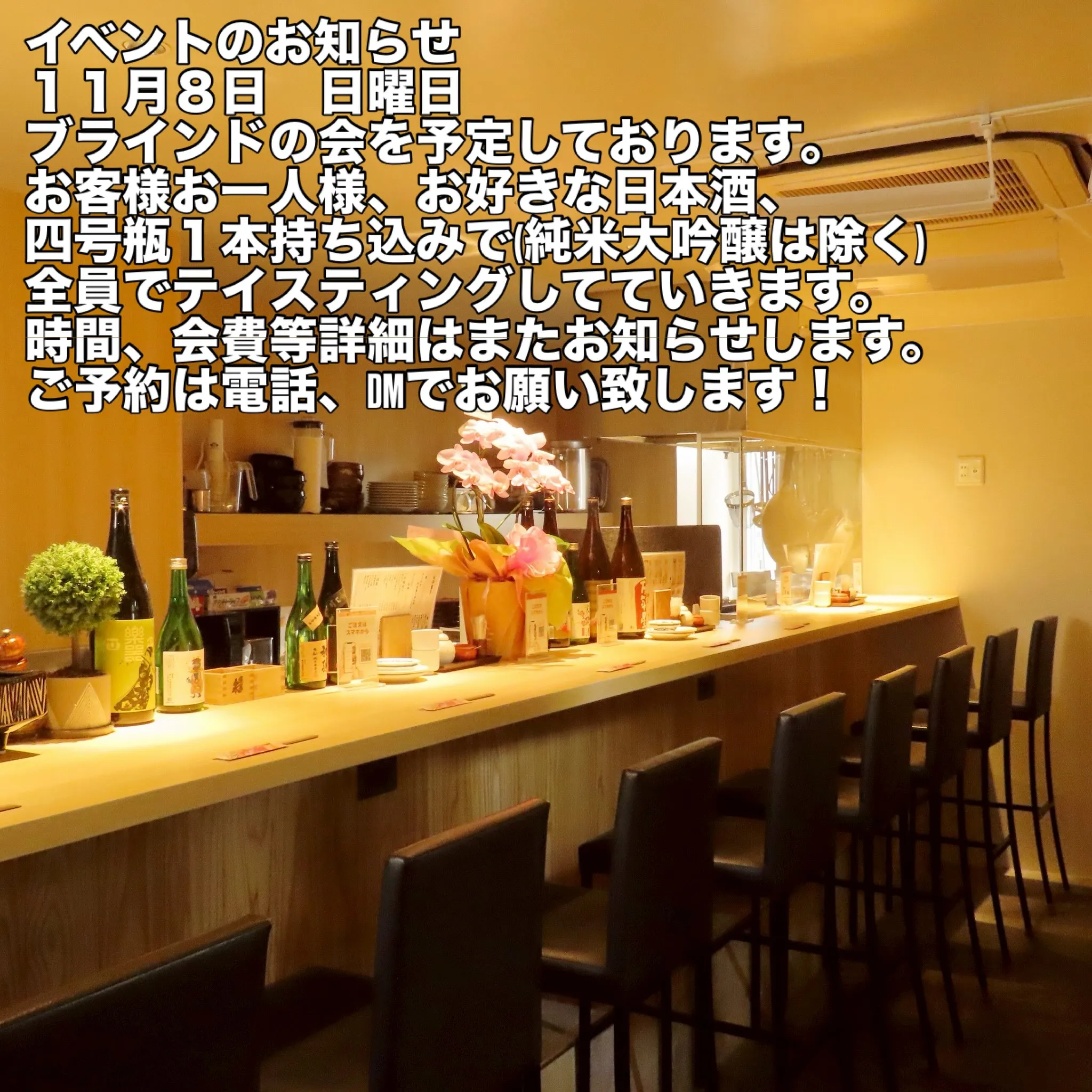 イベントのお知らせ