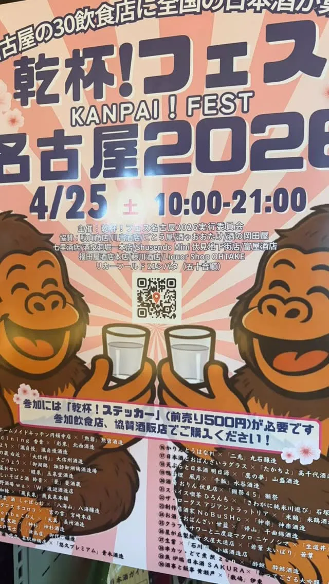 #日本酒 